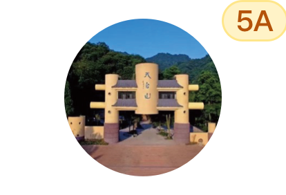天台山标识