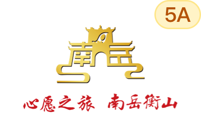 南岳衡山标识
