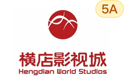 横店影视城标识
