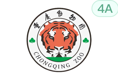 重庆动物园标识