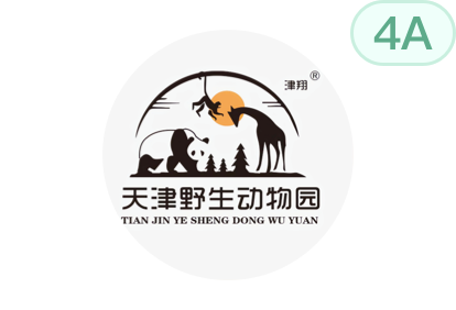 天津野生动物园标识