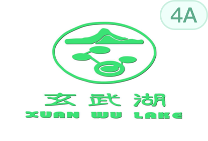 南京玄武湖景区标识