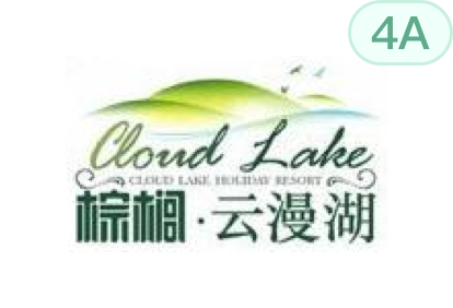 贵州云漫湖度假区标识
