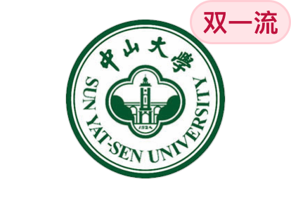 中山大学标识